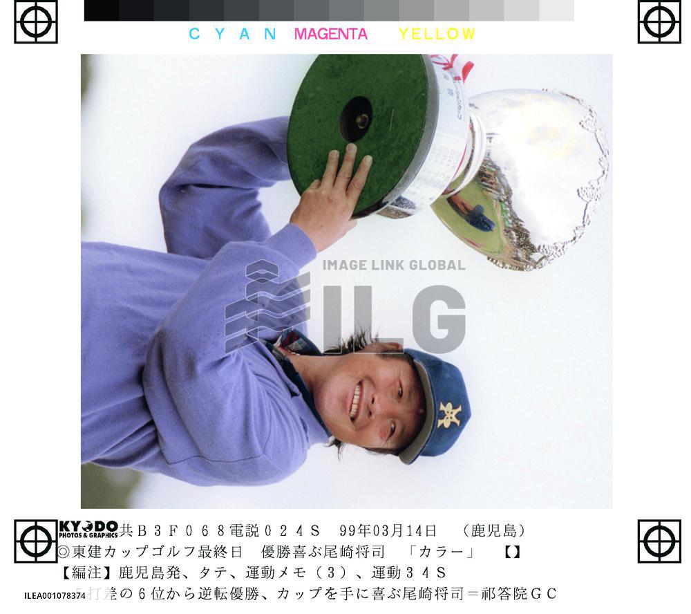 'Jumbo' Ozaki wins Token Corp. Cup