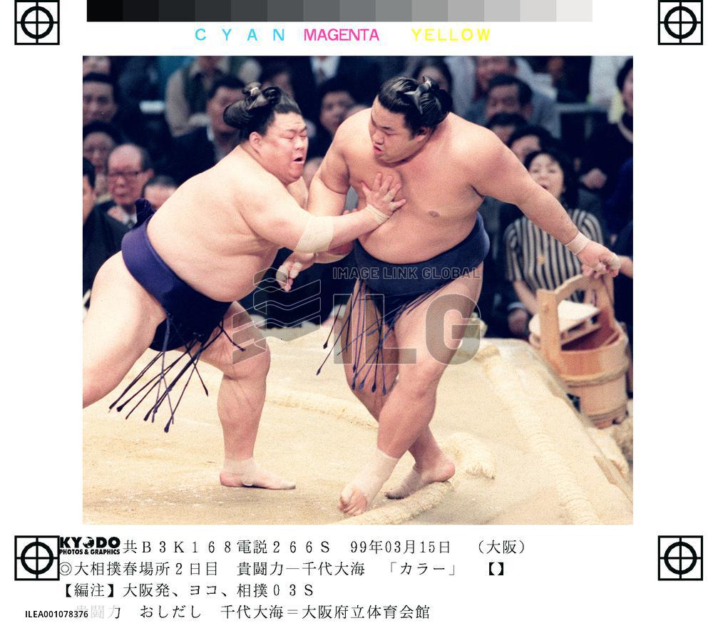 Chiyotaikai falls again