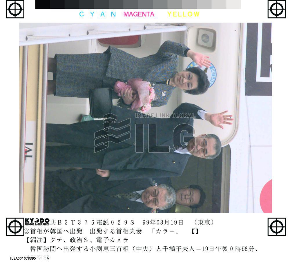 Obuchi leaves for S. Korea