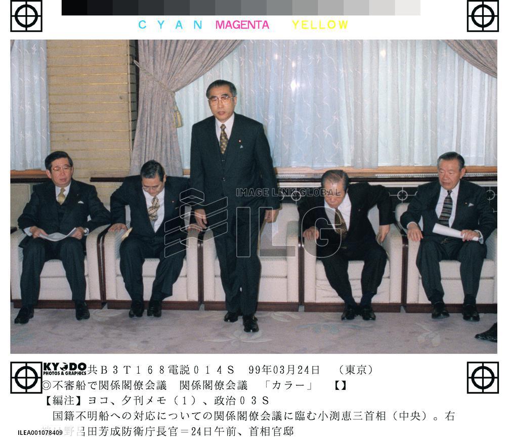 Cabinet convened to discuss unidentified ships