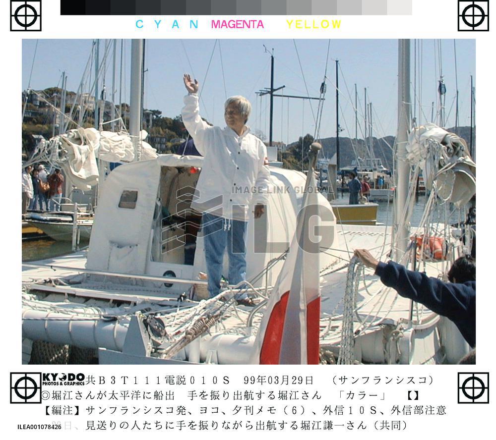 Horie begins transpacific voyage aboard recycled yacht