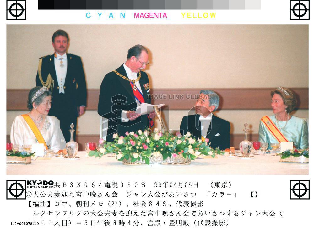 Emperor, empress hosts dinner for Luxembourg royal couple