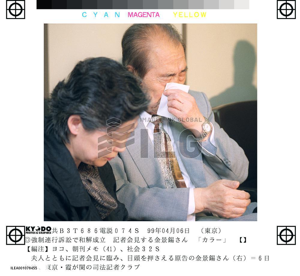 NKK to compensate Korean forced laborer for assault