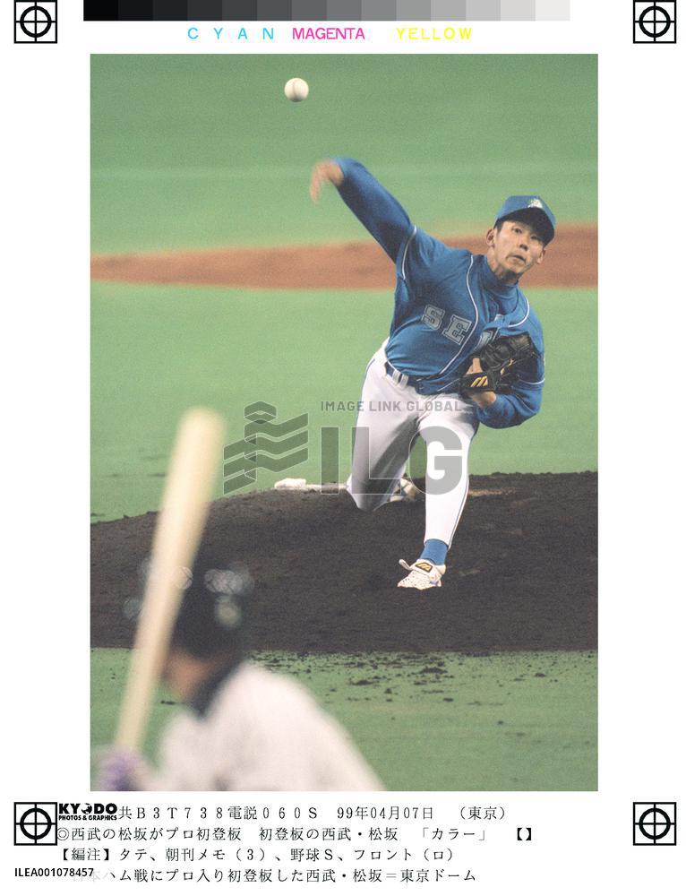 Rookie Matsuzaka debuts