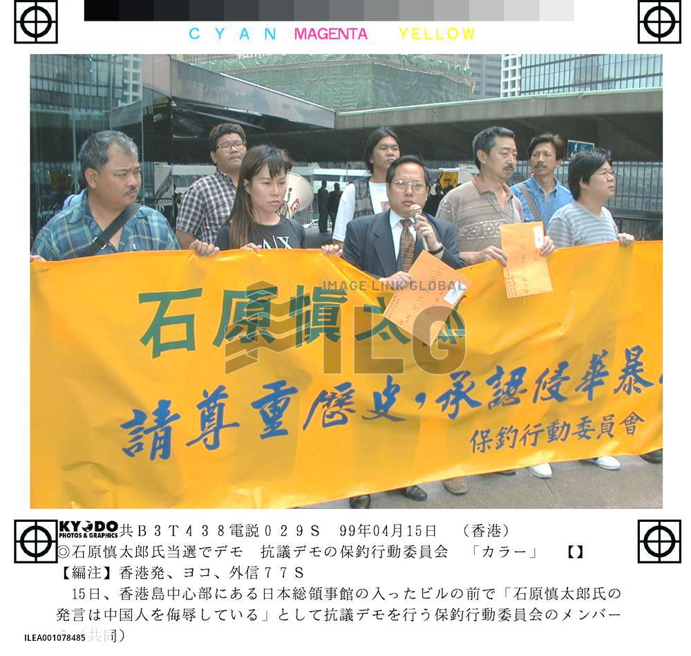 Group demands Ishihara stop using 'Shina'