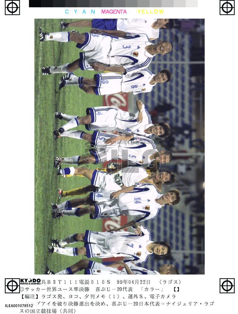 Japan's under-20 soccer team jubilant