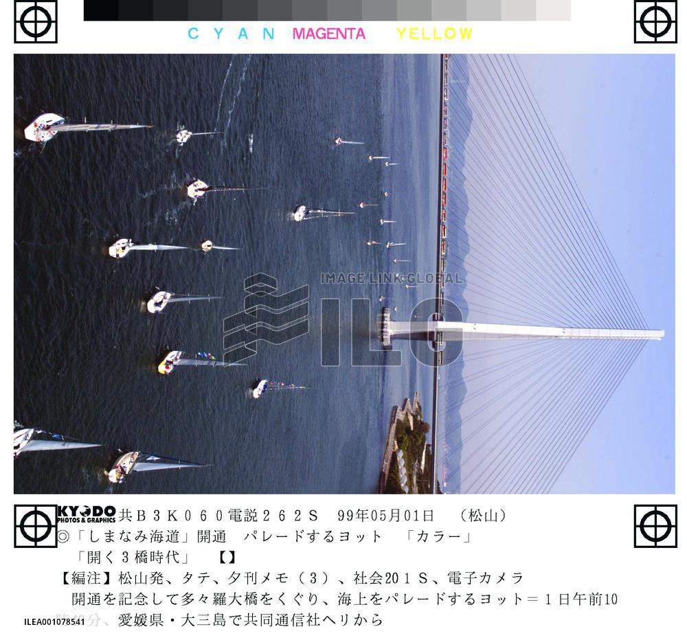 3rd Honshu-Shikoku expressway opens