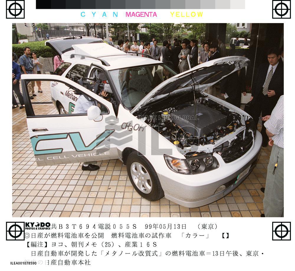 Nissan unveils fuel cell vehicle