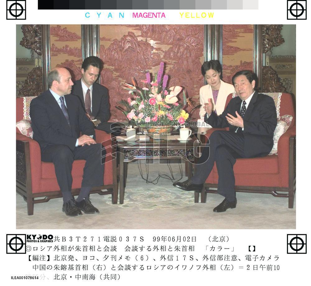 Russian foreign minister meets Chinese premier