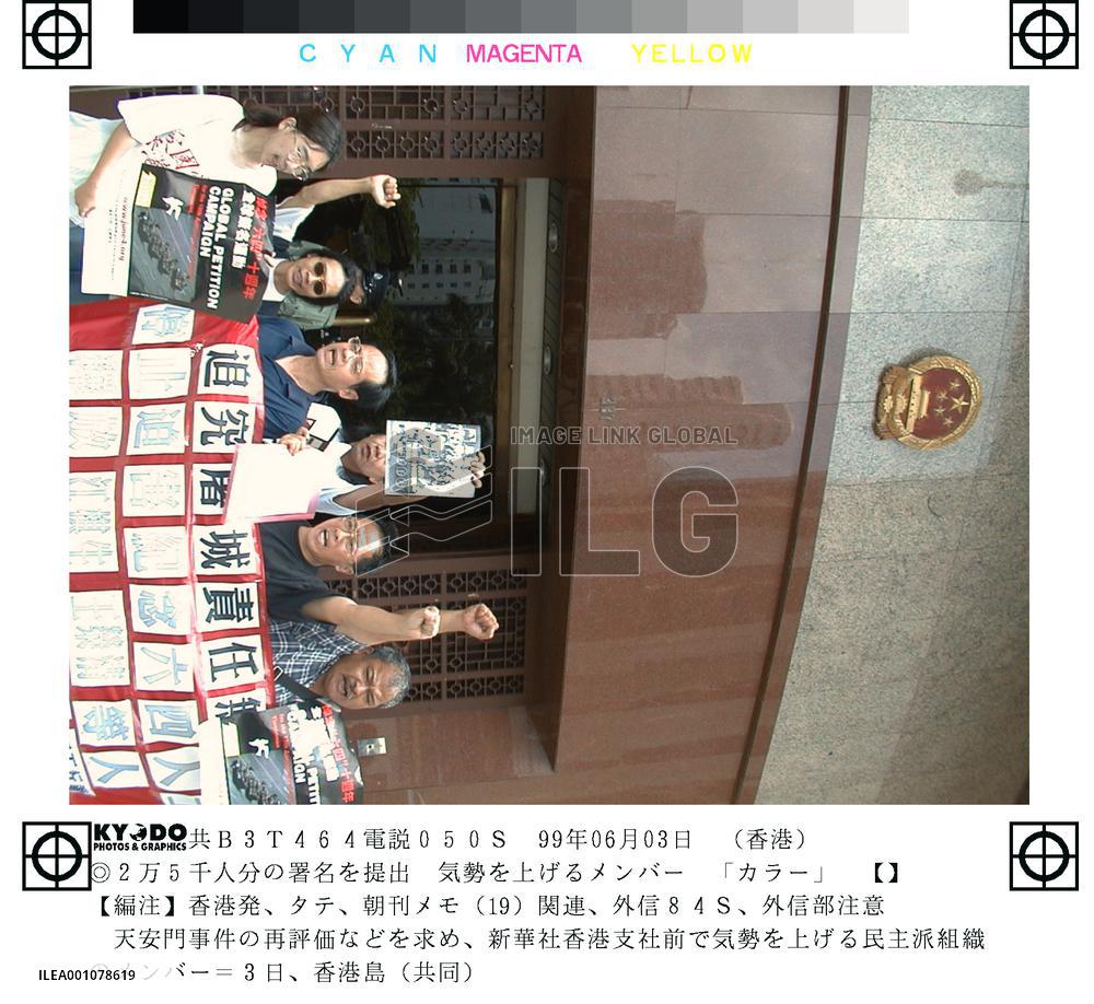 Activists demand release of political prisoners