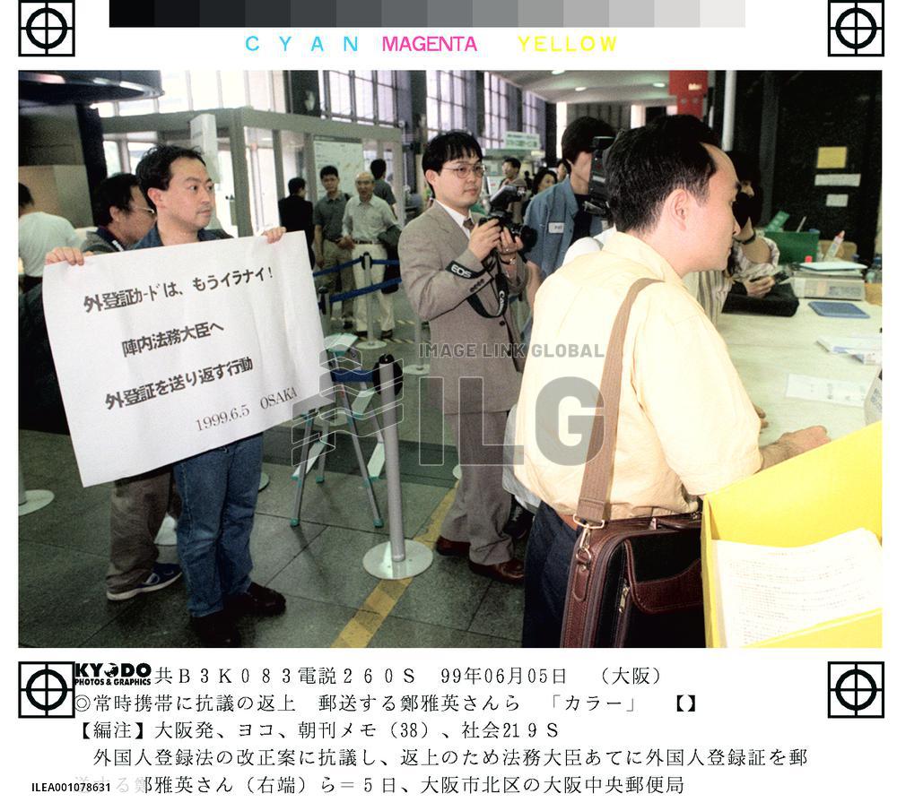 Protest against alien registration cards