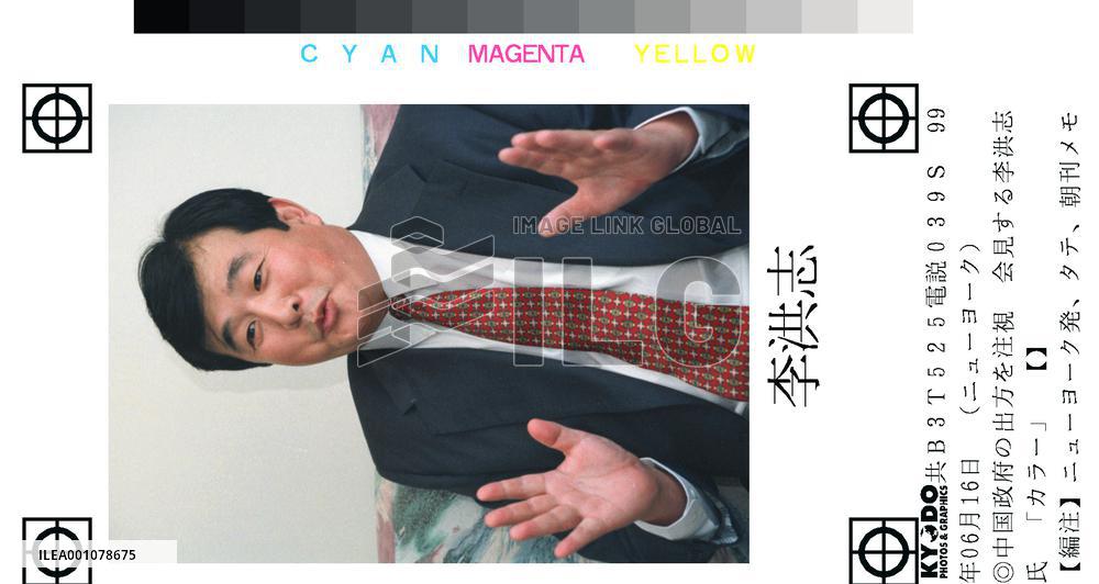 Li Hongzhi-Falun Gong Leader-China