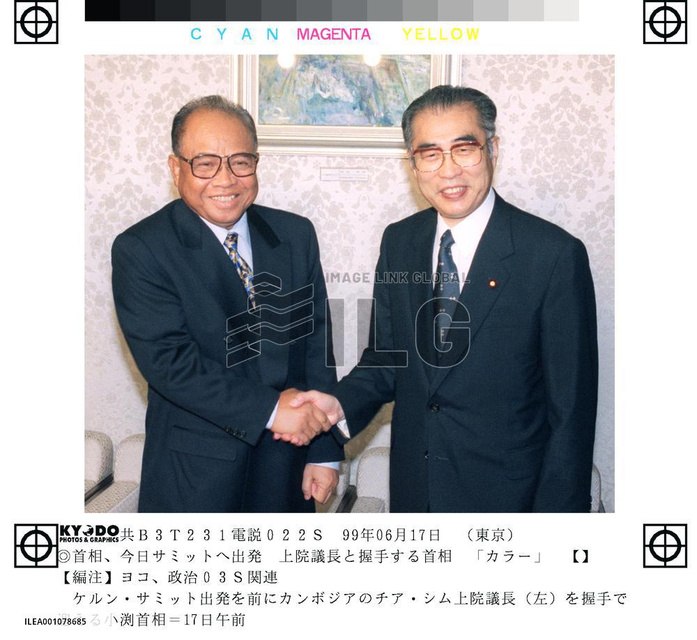 Obuchi meets Cambodia's Senate chairman