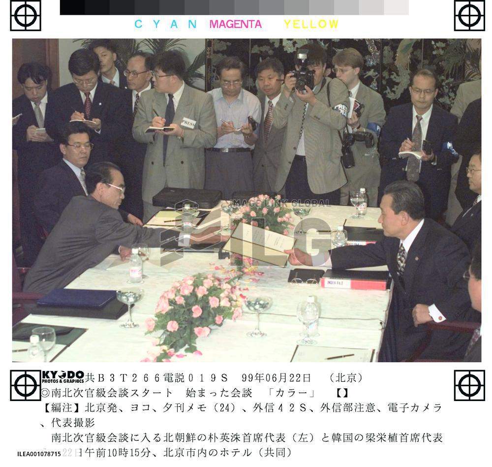 South, North Korea begin vice-ministerial talks