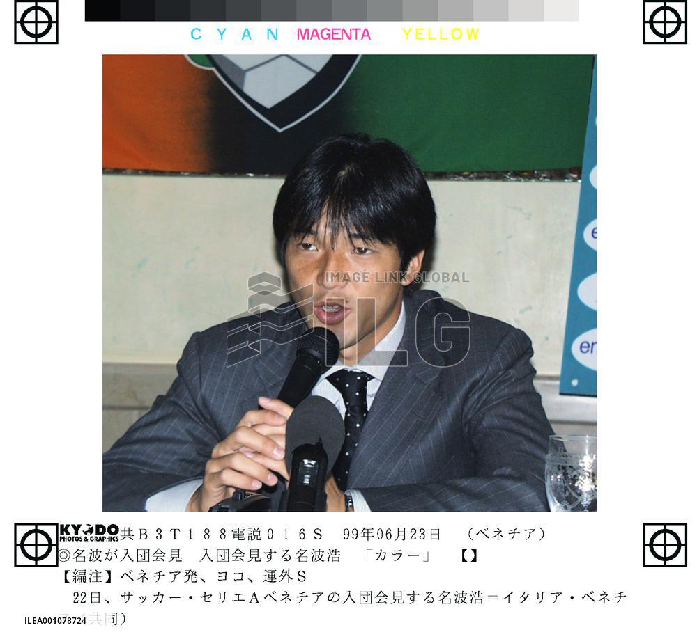 Nanami officially presented in Venice