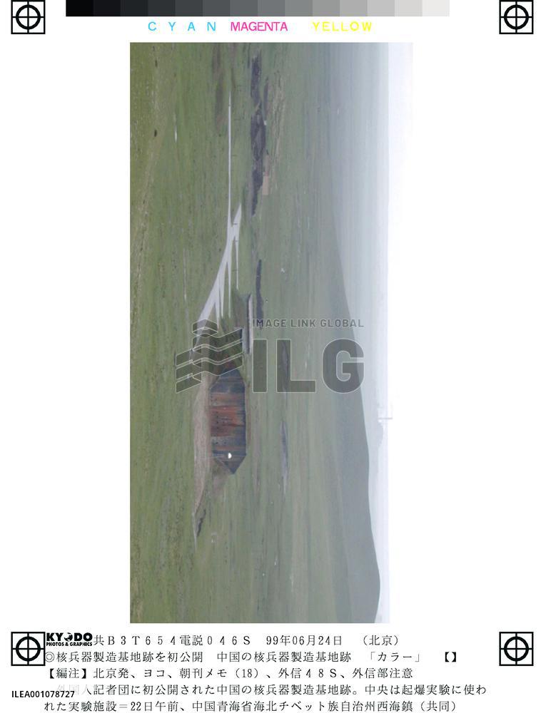 China's former nuclear device base opened to foreign press