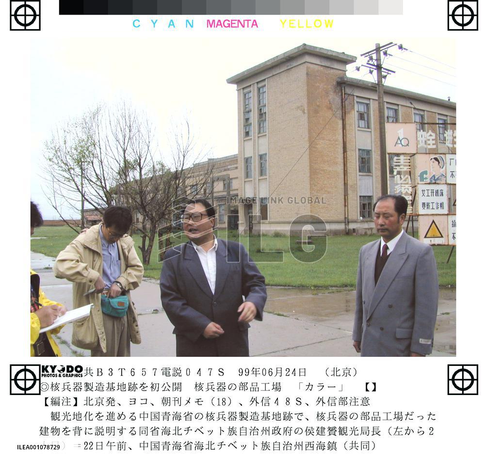 China shows off former nuclear device plant in Qinghai