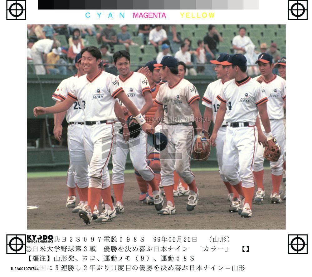 Japan claims collegiate baseball series with 3rd win