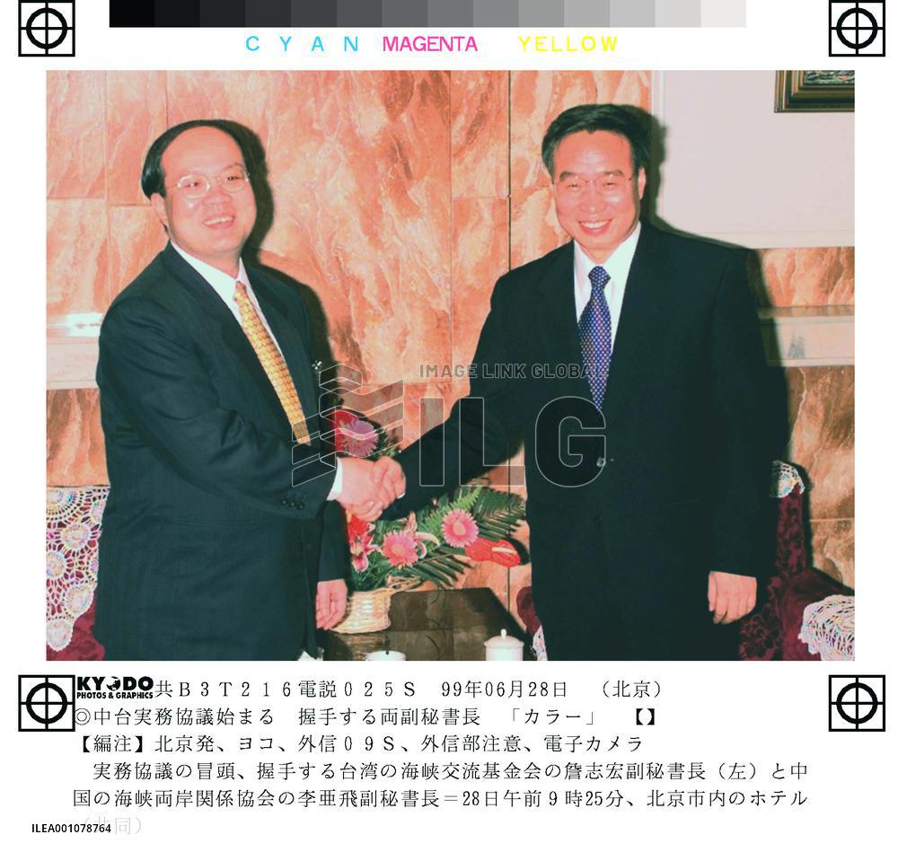 China-Taiwan working-level meeting held in Beijing