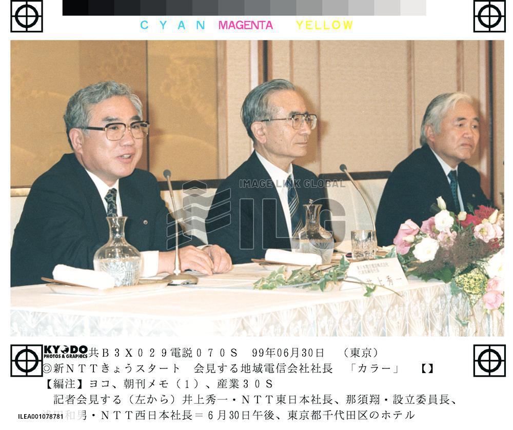 NTT to be reorganize