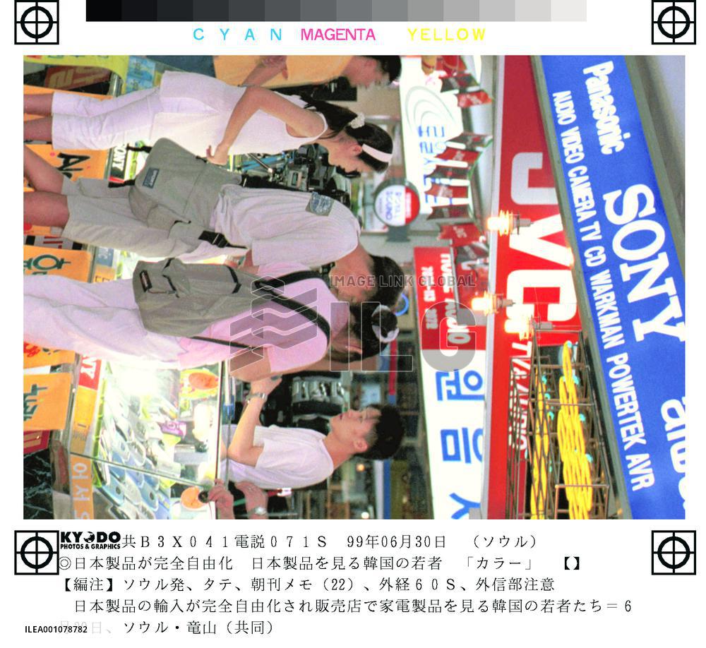 S. Korea lifts ban on Japanese products