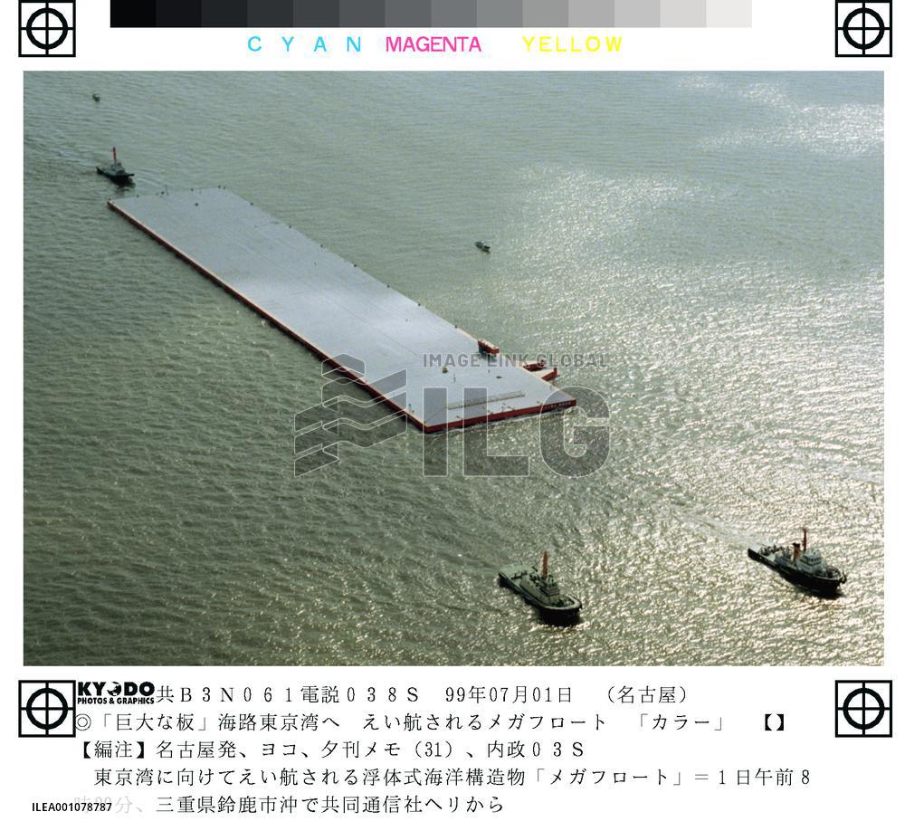 Floating port in tow