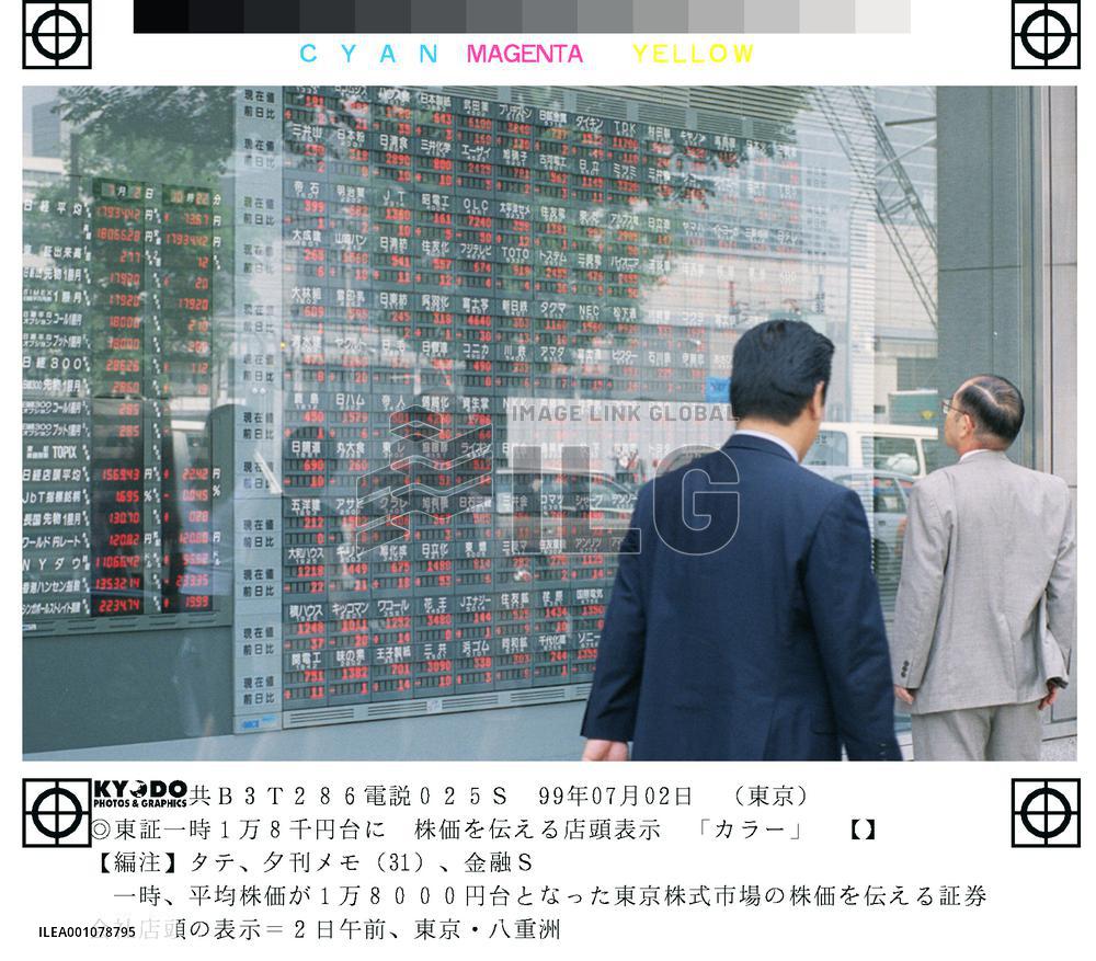 Tokyo stock prices top 18,000