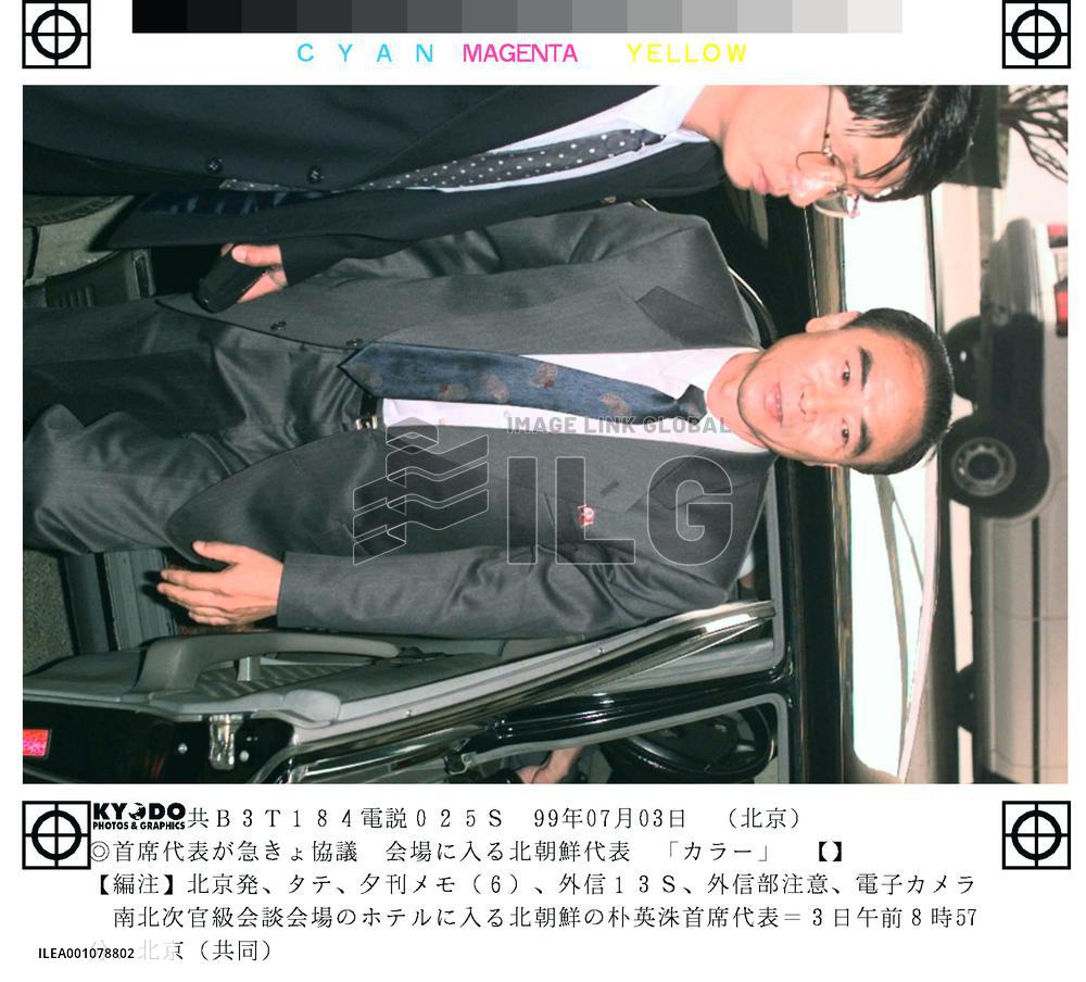 Pak Yong Su arrives for latest round of inter-Korean talks