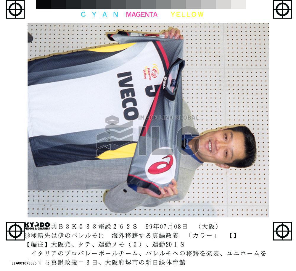 Japanese player Manabe moves to Italian volleyball team