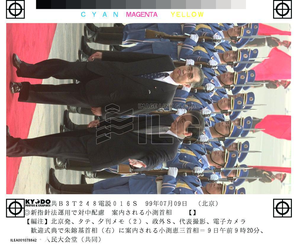 Obuchi attends welcome ceremony in Beijing
