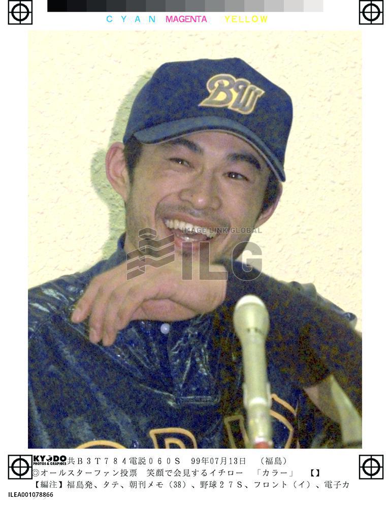 Ichiro Suzuki smiles over all-star selection