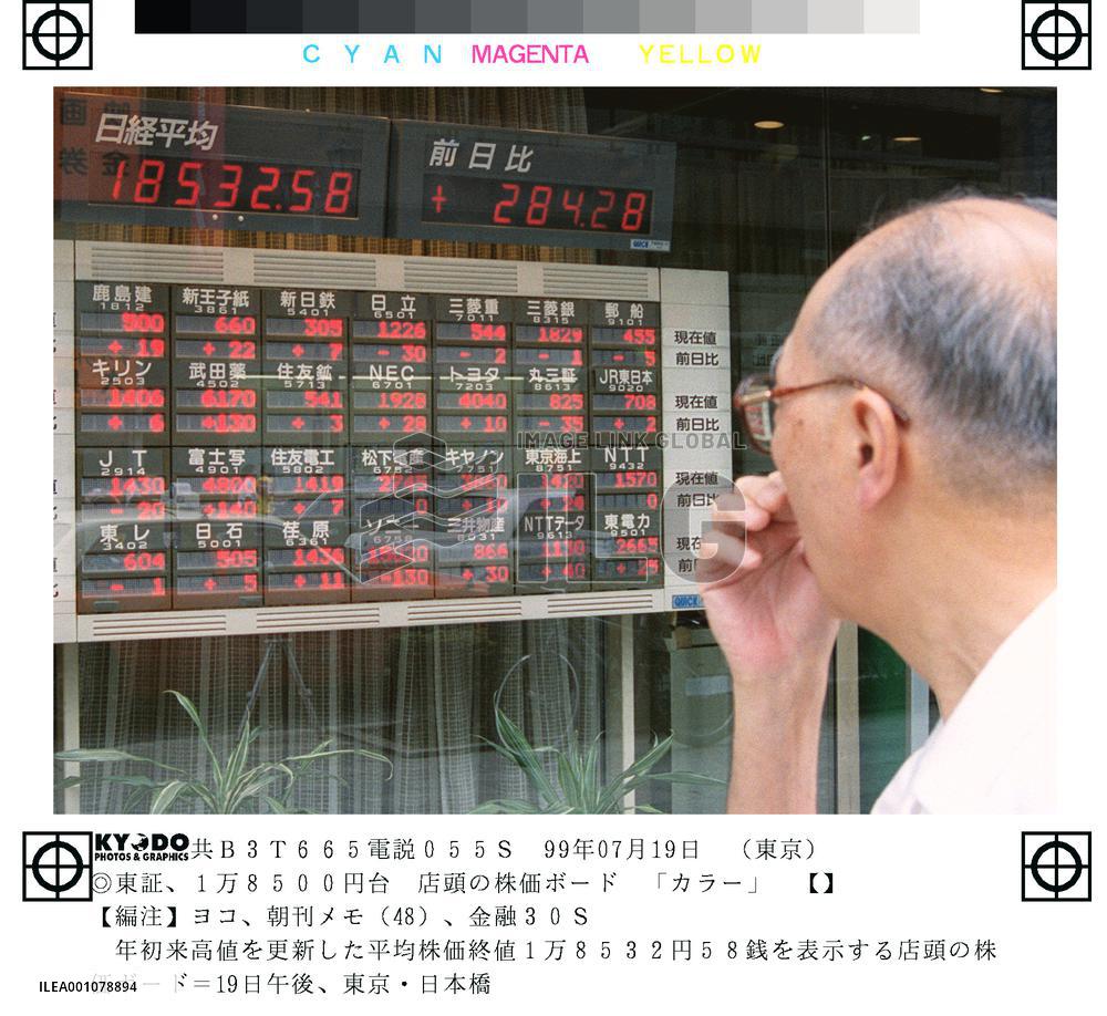 Tokyo stocks surge