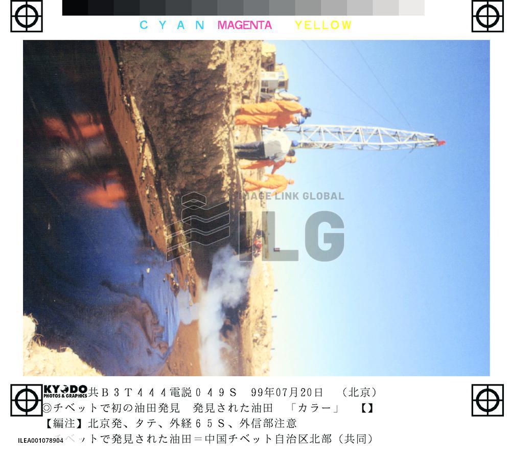 Medium-sized oil field found in Tibet