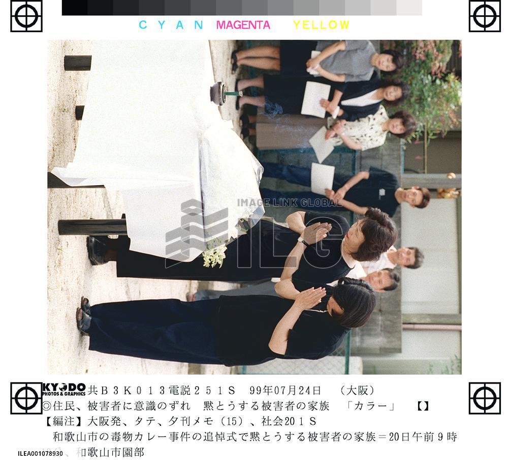 Memorial service for curry-poisoning victims