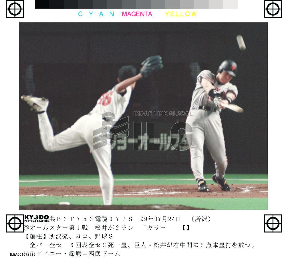 Matsui delivers two-run blast in all-star game