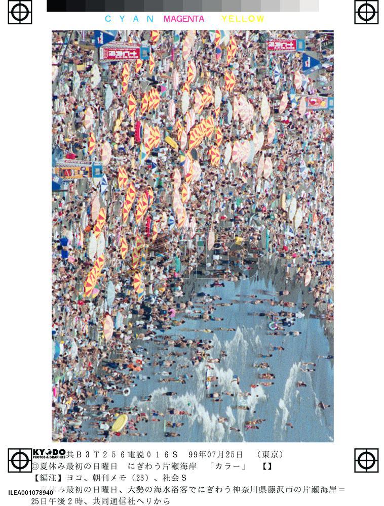 Beach crowded by a number of sea bathers, swimmers