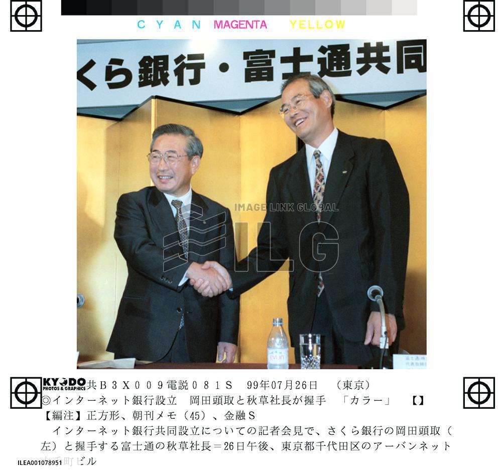 Sakura, Fujitsu to form 'Web bank' for online shopping