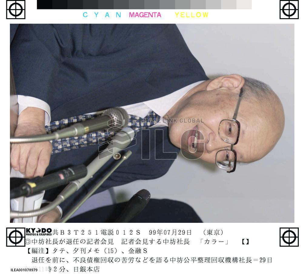 Nakabo criticizes banks at last press conference