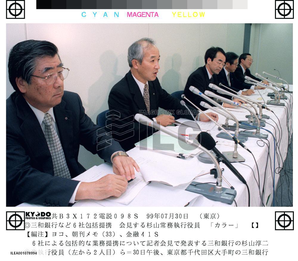 Sanwa Bank, 5 finance firms to form marketing alliance