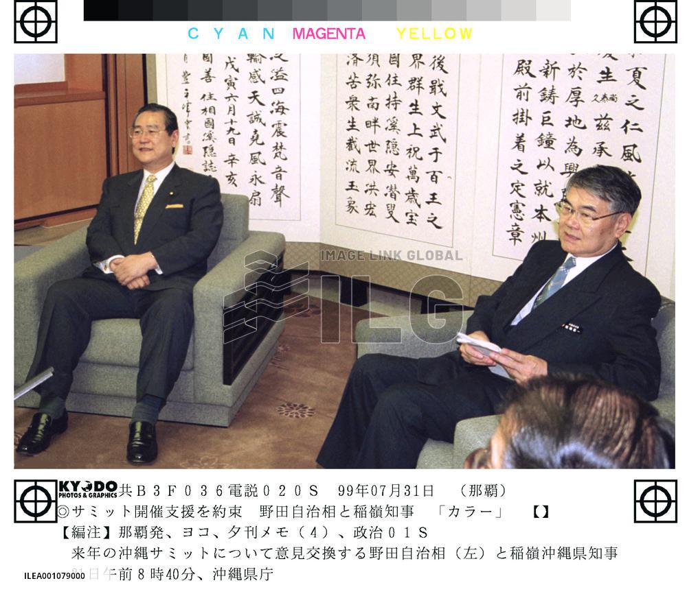 Noda pledges gov't support for Okinawa summit