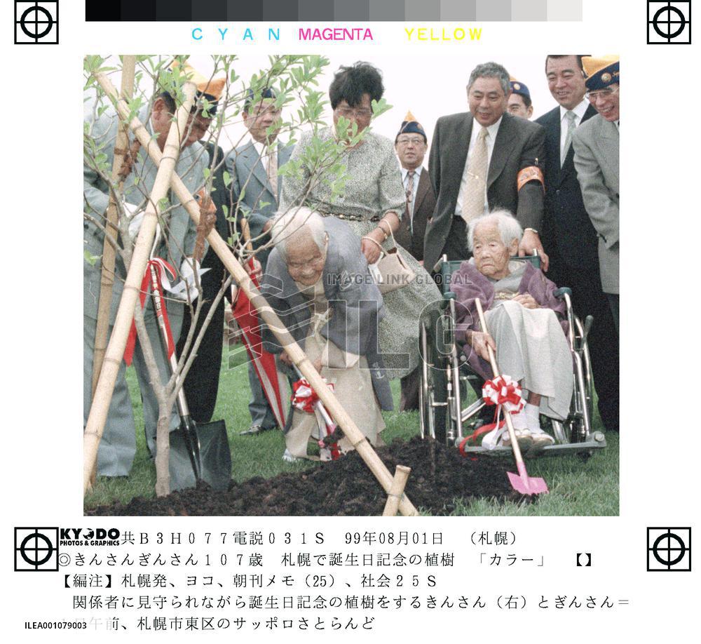 Japan's famous centenarian twins turn 107