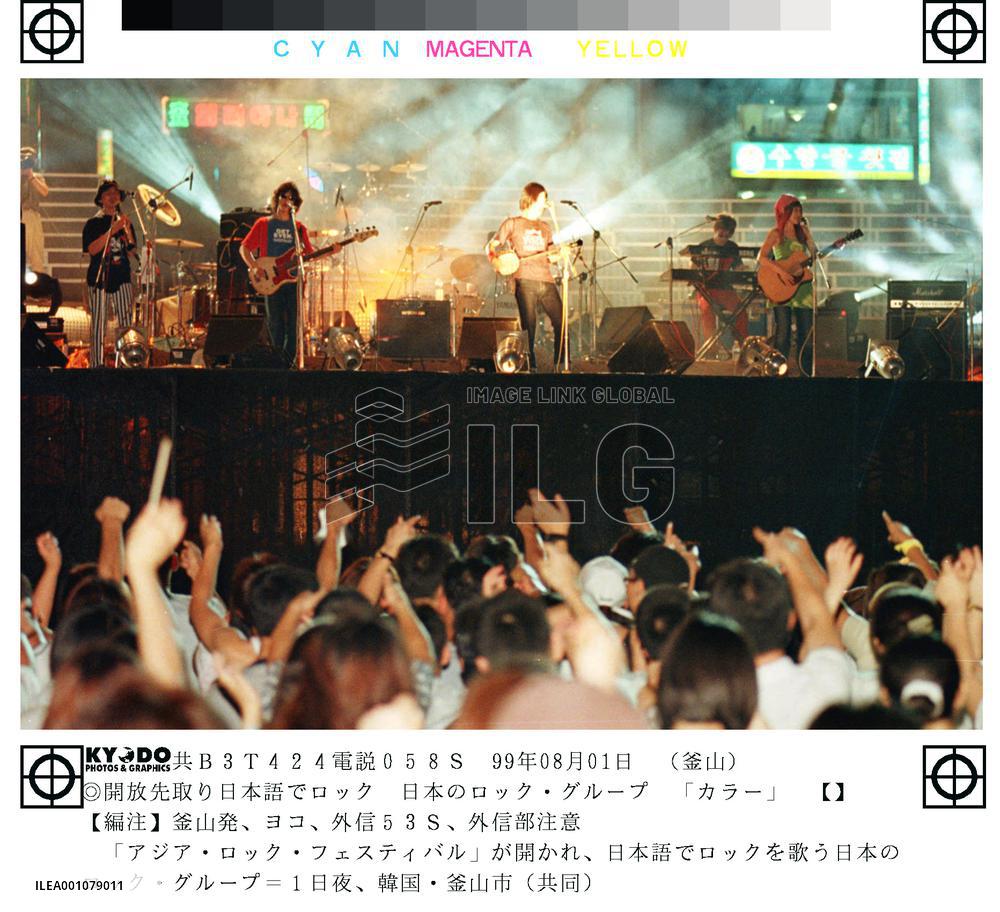Japanese bands perform at S. Korean rock festival
