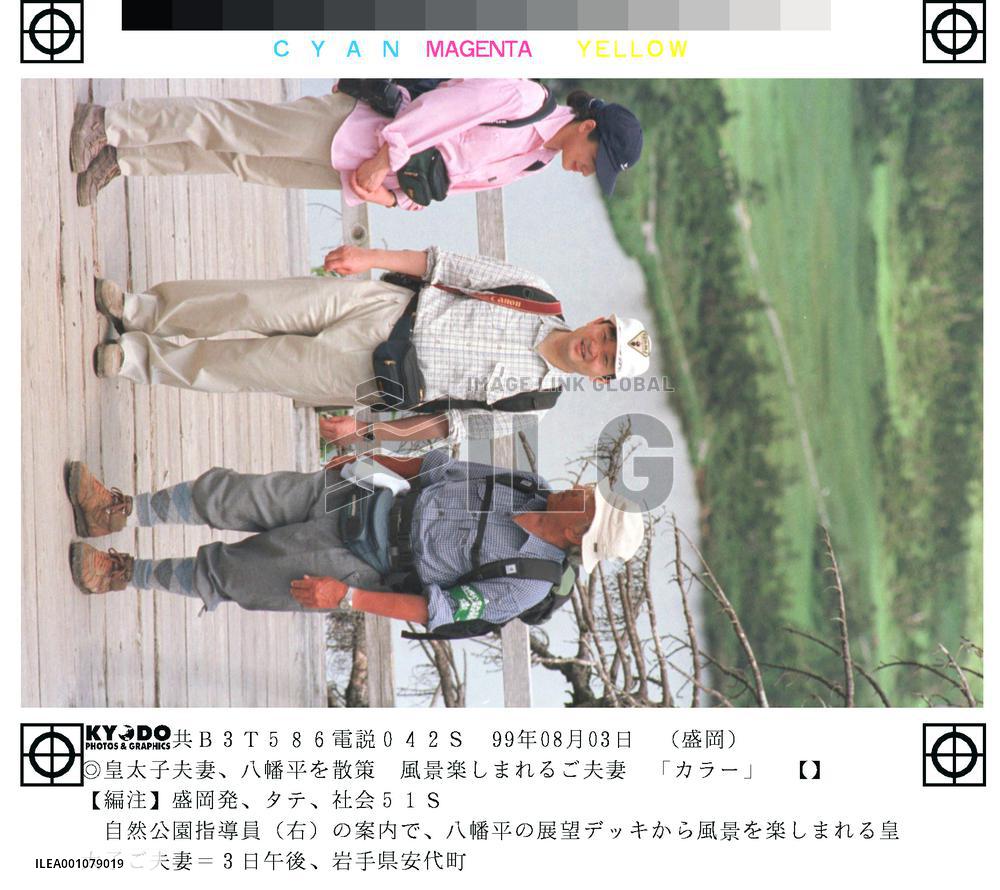 Crown prince, princess enjoy hiking