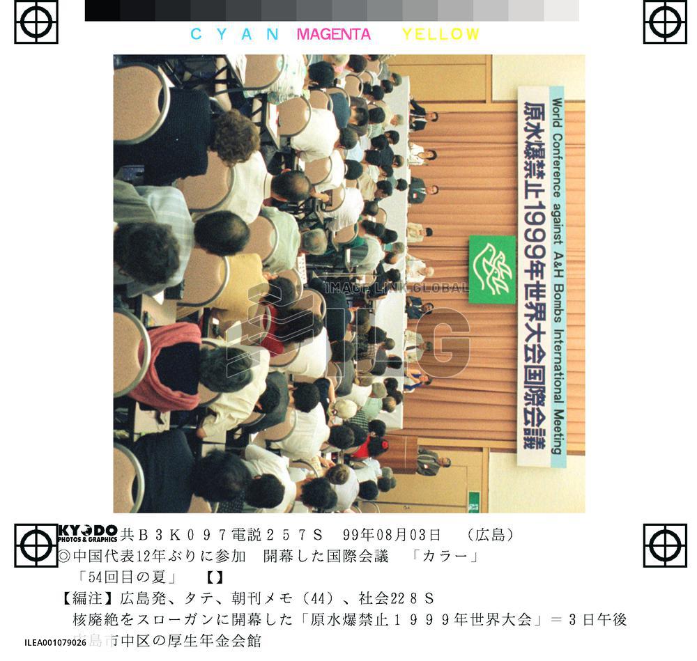 Int'l ban-the-bomb meeting opens in Hiroshima