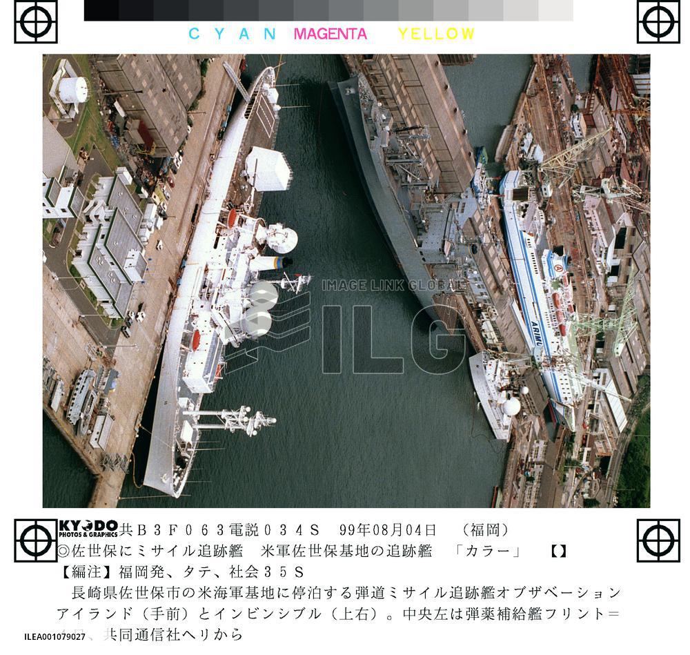 2 U.S. missile-tracking ships at naval base in Japan