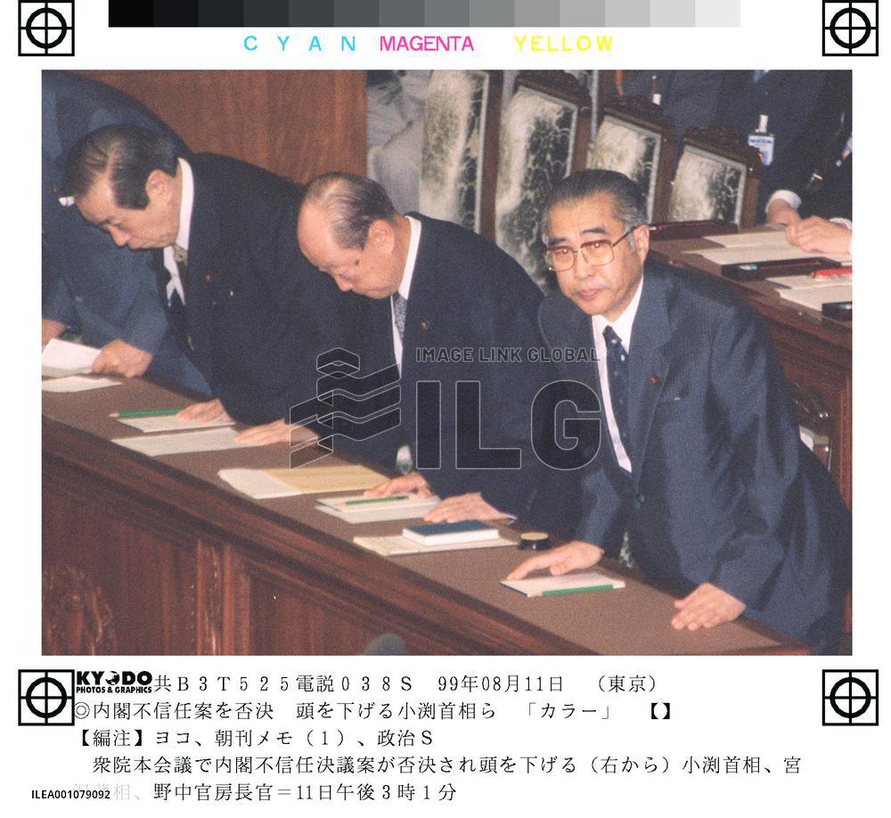 Obuchi grateful for defeat of no-confidence motion