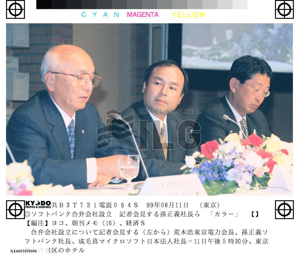 Microsoft, Softbank, TEPCO plan high-power, low-cost Web service