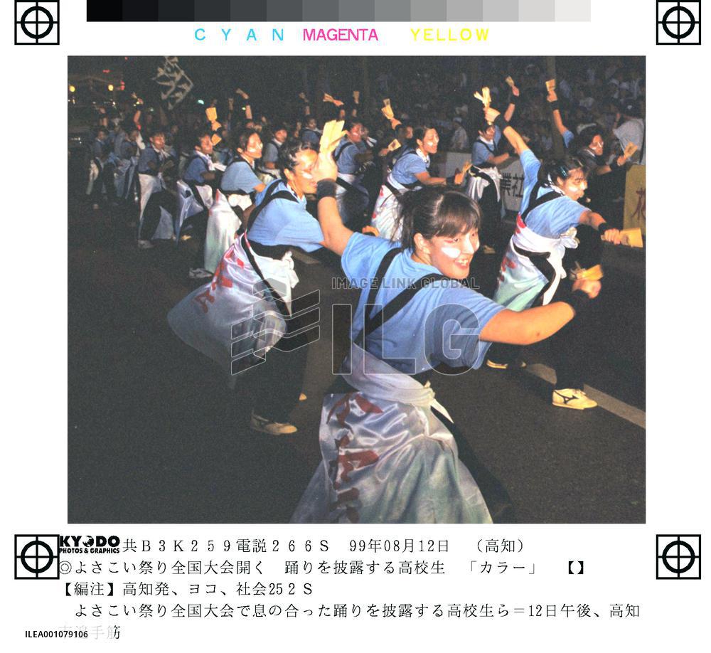 Kochi's 'Yosakoi' festival joined by other prefectures' teams