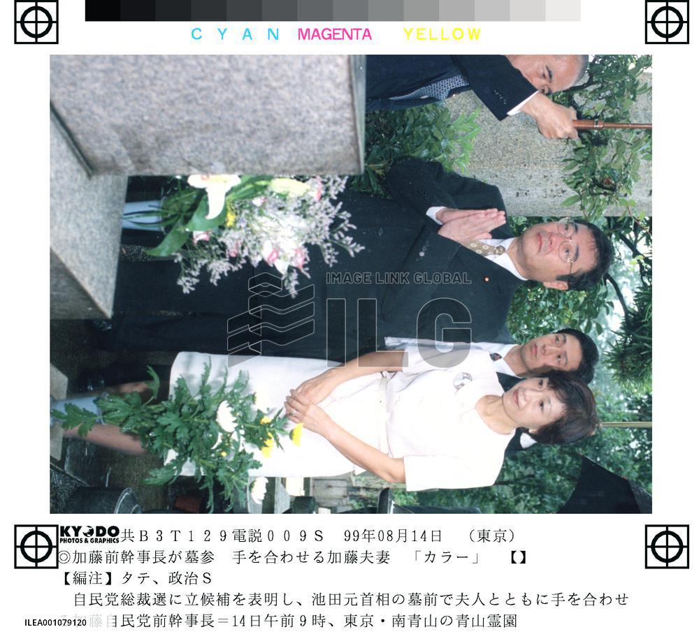 LDP candidate Kato visits ex-premier Ikeda