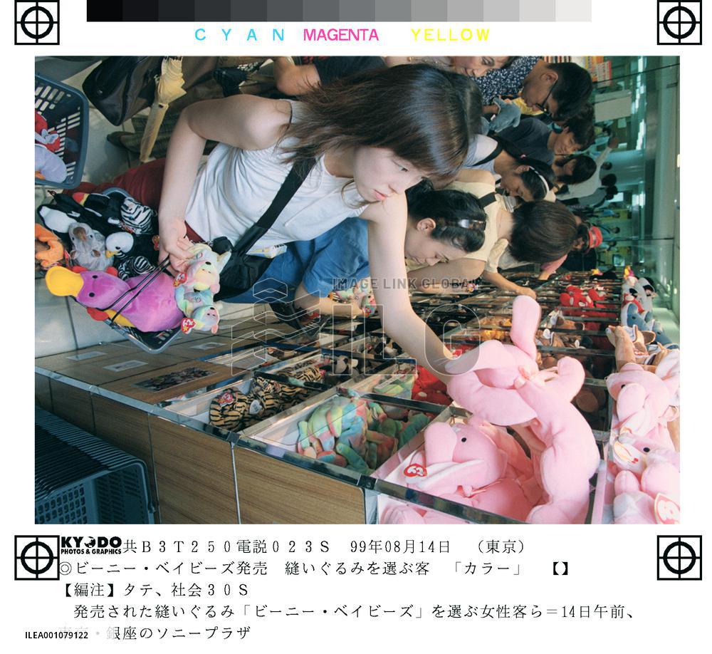 Beanie Babies go on sale in downtown Tokyo